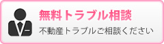 メールでのお問い合わせはこちら