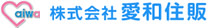 株式会社愛和住販