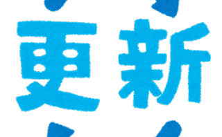  物件登録しました（坂戸市市新築建売住宅）