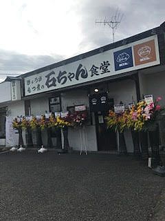 坂戸市に新規オープンしたお店です