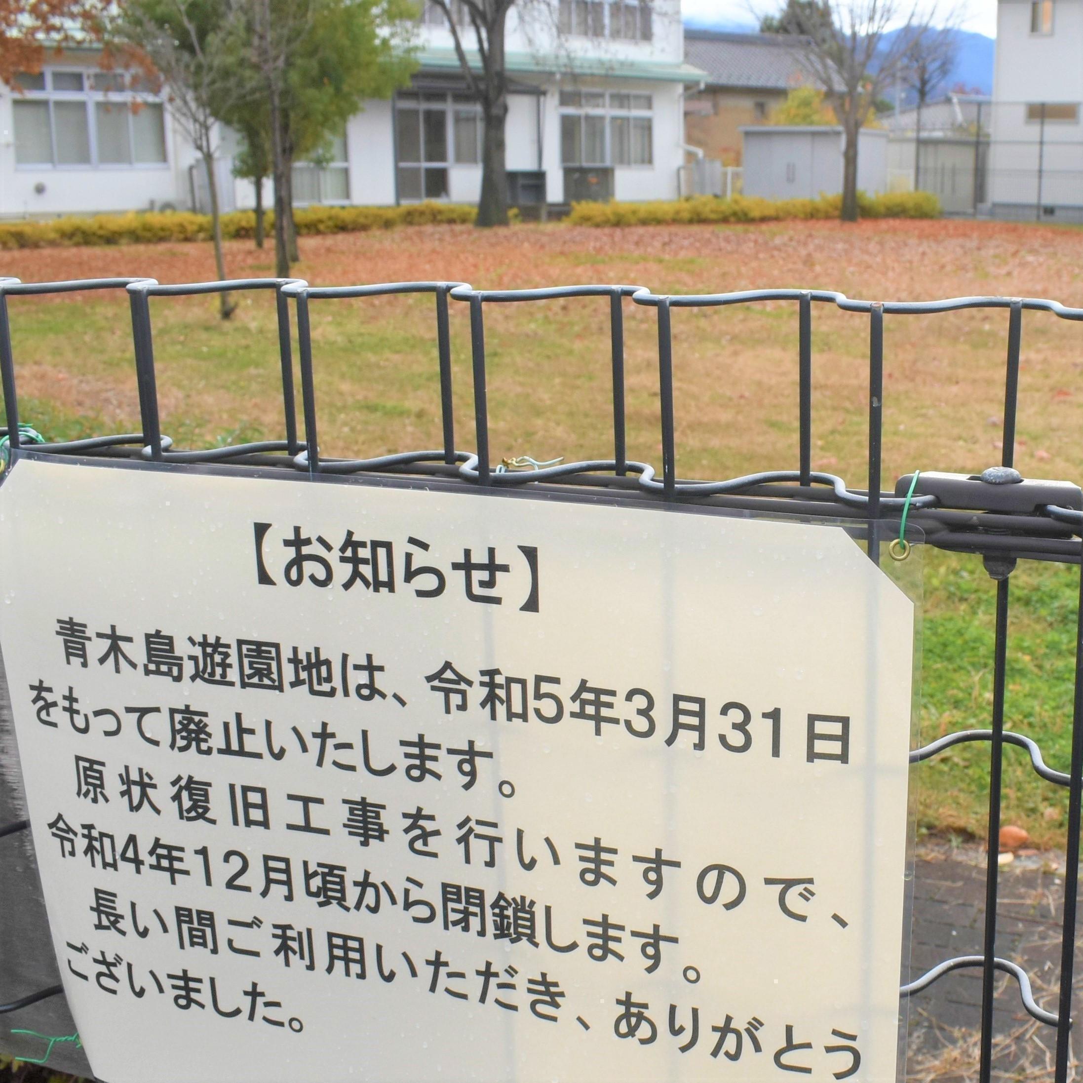 　「子どもの声がうるさいからって公園を廃止してしまって良いのでしょうか？」。本紙「声のチカラ」（コエチカ）取材班に長野市民から疑問の声が寄せられた。都会では子どもの声を嫌って保育園などの用地…