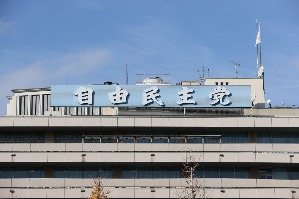 　自民、公明両党は15日、政治資金規正法改正案の実務者協議を行った。
　焦点の一つであるパーティー券購入者の公開基準引き下げに関し、自民は現在の「パーティー1回当たり20万円超」から「同10万円超
