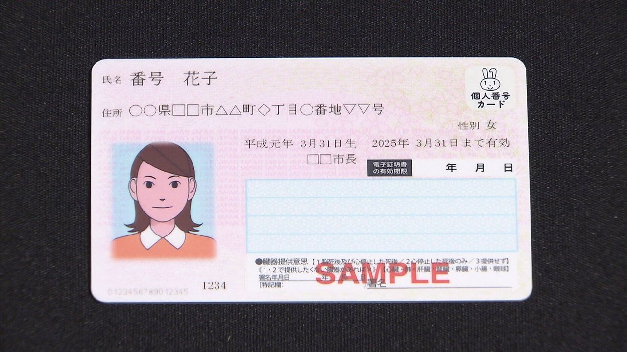 マイナンバーカードと一体化した健康保険証を医療機関などで利用した際、別の人の情報がひも付けされていたケースがあったことがわかった。