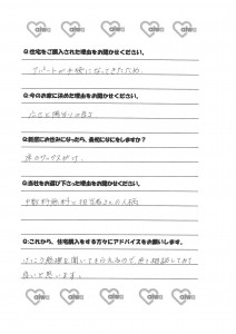 竹村様お客様の声
